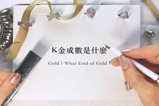 24K  18K  14K? K金成數是什麼｜買賣黃金珠寶不受騙｜試金實驗大公開